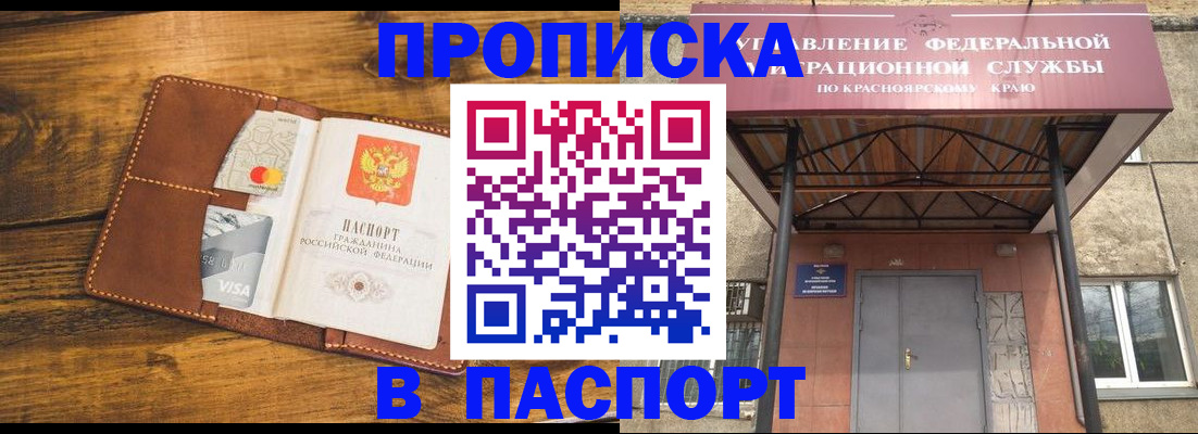 прописка иностранных граждан в Апатитах